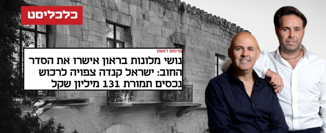 אסף טוכמאייר מלונות בראון
